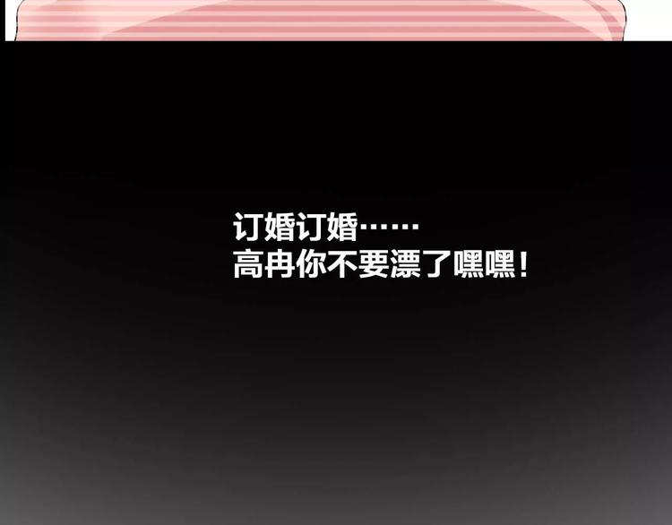 第79话 见家长13