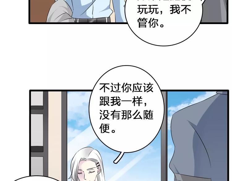 第67话 不被允许的恋爱34