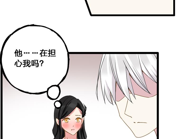 第21话 张扬高冉感情极速升温！69