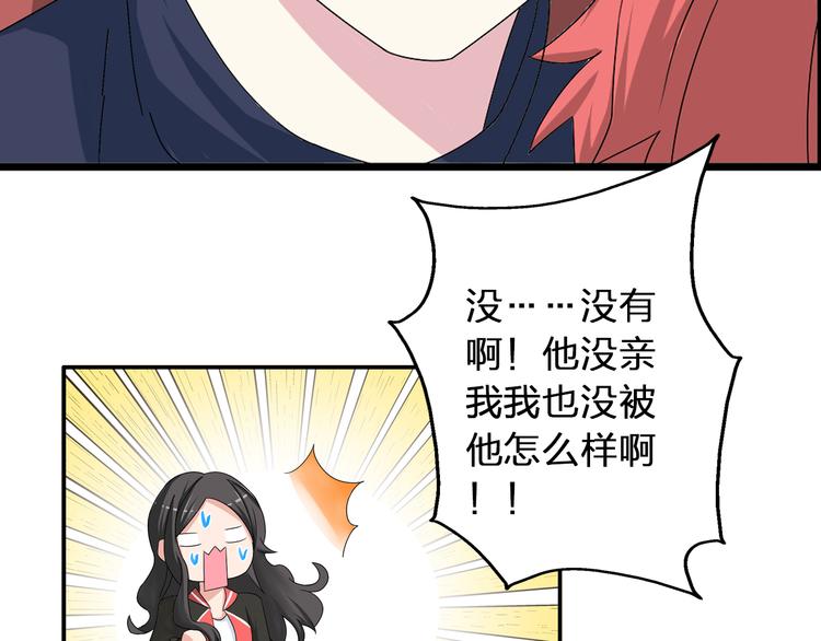 第50话 男神吻了别人58