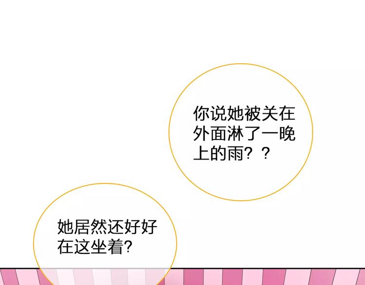 第97话 你看到了吗？6