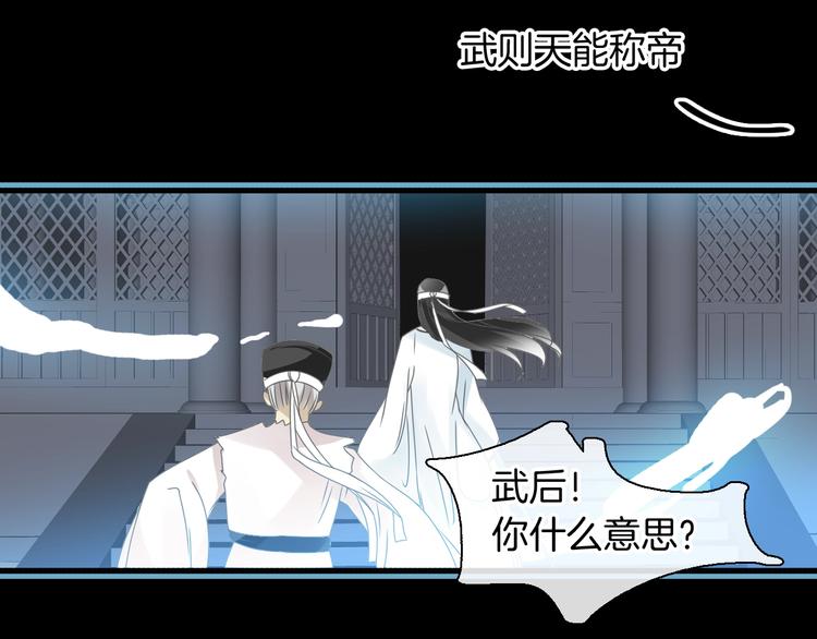 第166话 女皇69