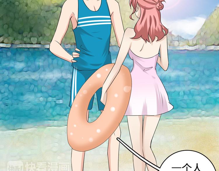 第37话 海滩度假28