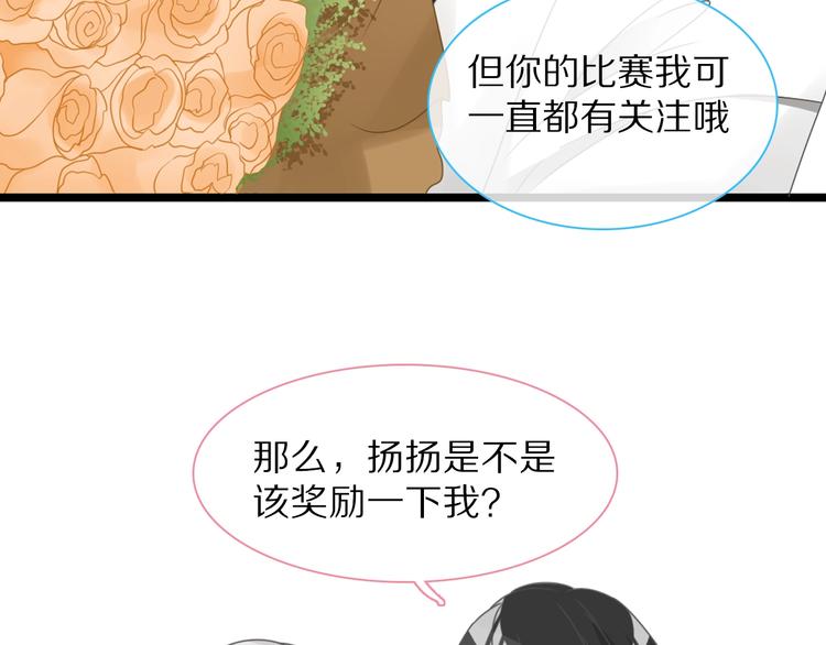 番外篇：520的性别大反转36