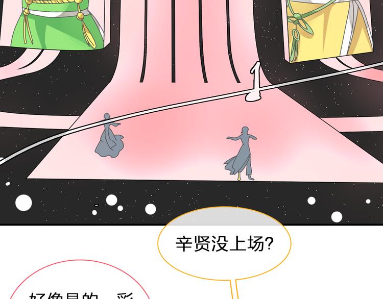 第103话 高冉化身小哥哥43