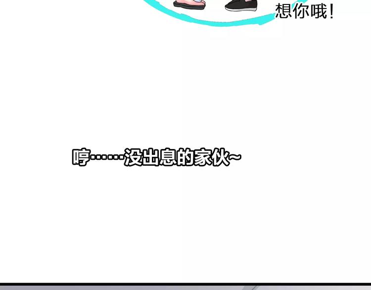 第74话 情敌出手66