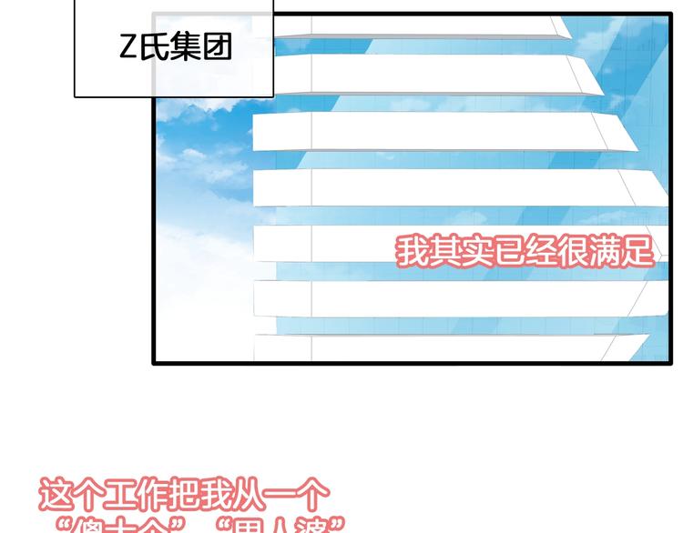 第184话 新造型？！72