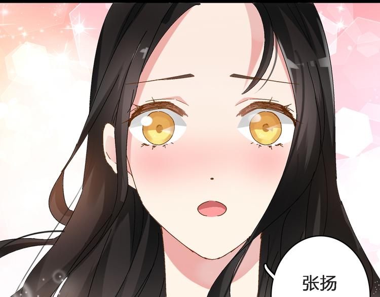 第33话 张扬和董乐的秘密14