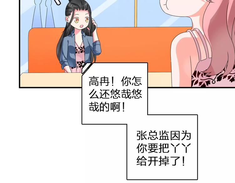 第75话 出乱子62