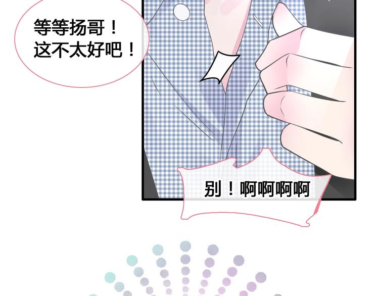 第194话 只有他最懂我67