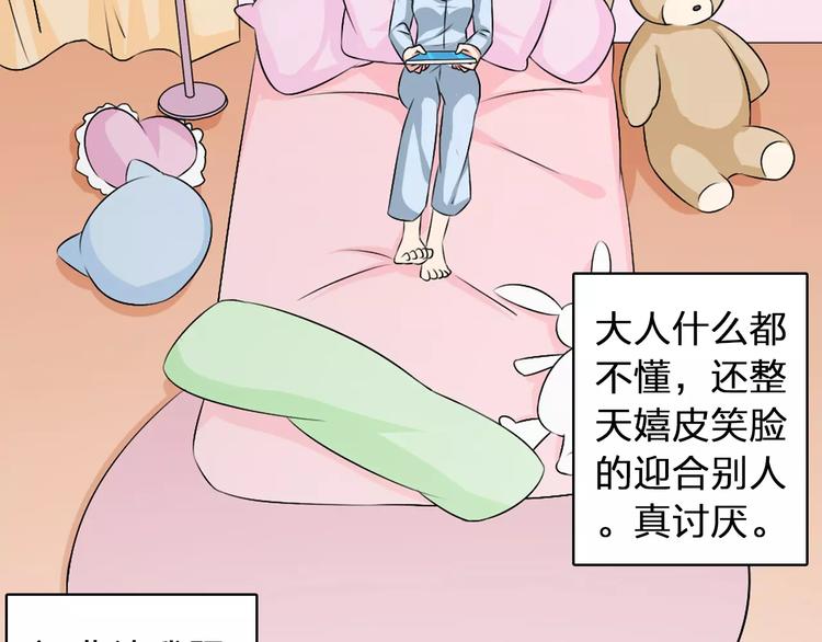 第68话 信心受挫79