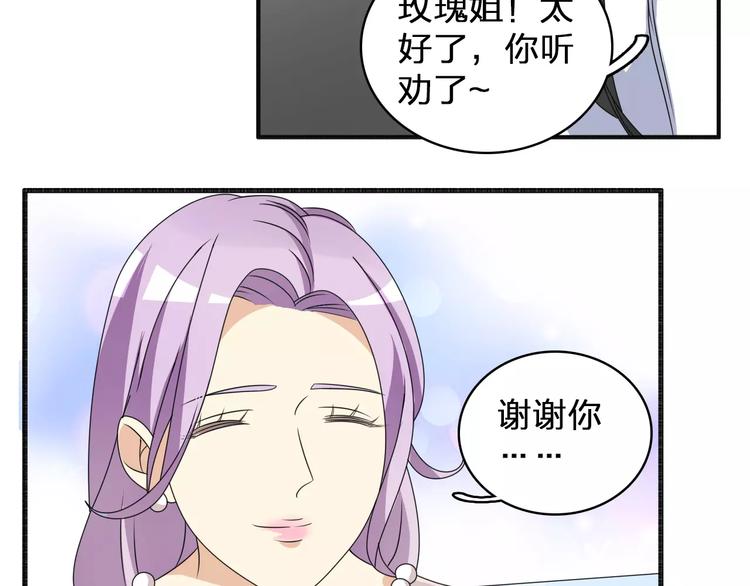 第86话 化险为夷65