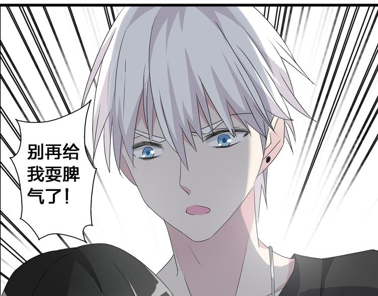 第36话 壁咚来得太突然33