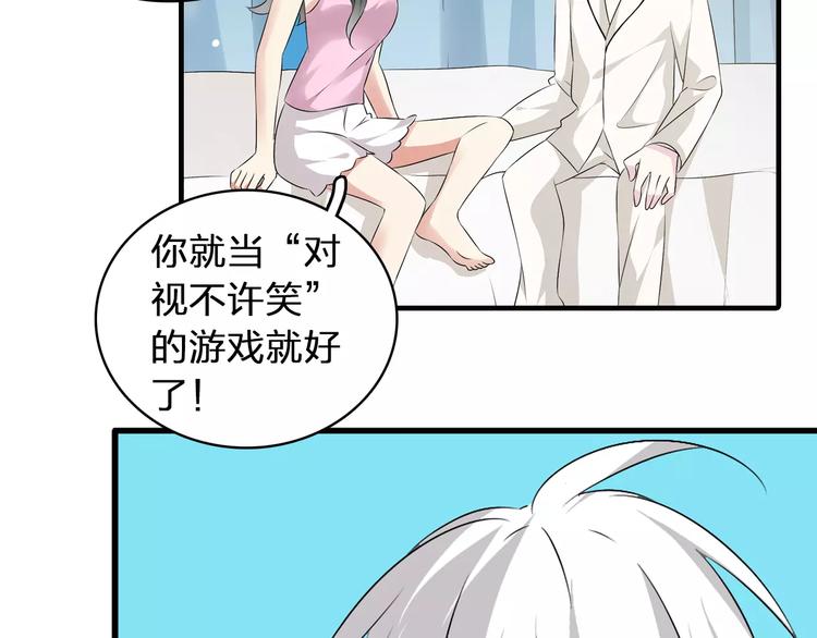 第66话 男神也会害羞72