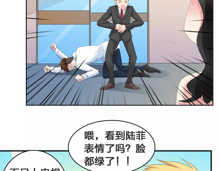 第31话 高冉蜕变成女神20