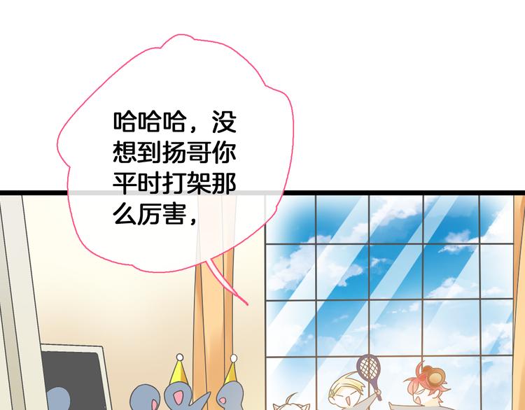 番外篇 情人节惊喜特辑32