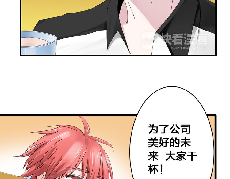 第36话 壁咚来得太突然98