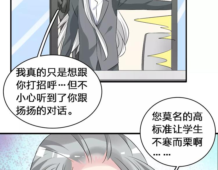 第67话 不被允许的恋爱60