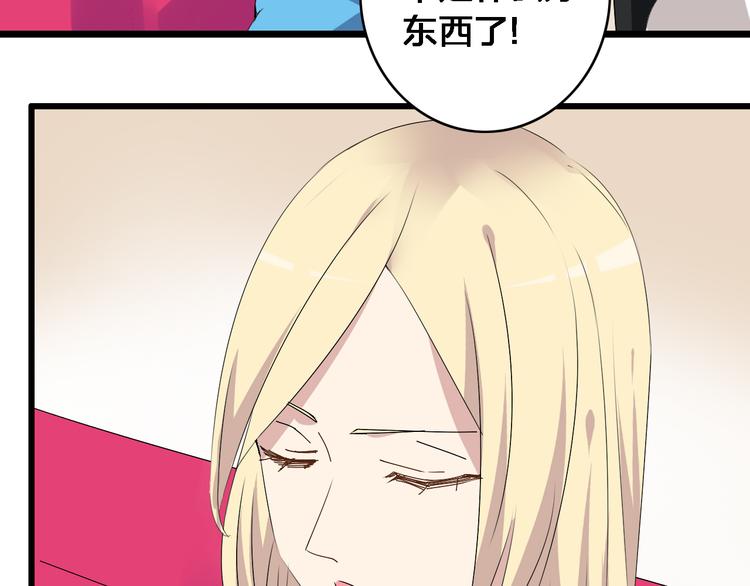 第23话 绯闻背后的阴谋77