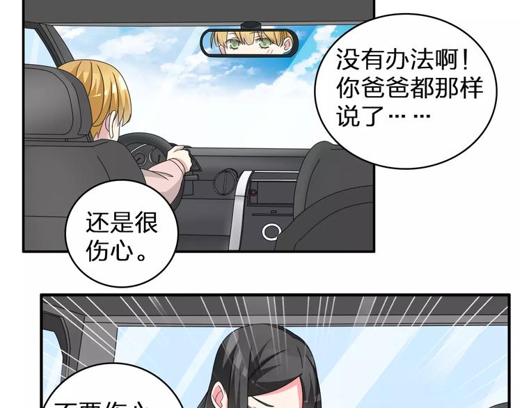第85话 明争暗斗21