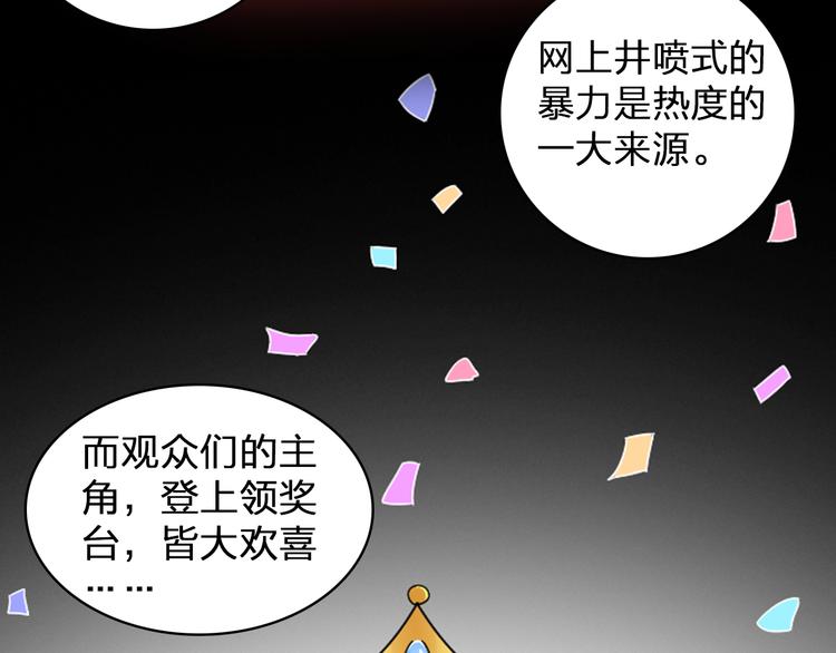 第86话 化险为夷25