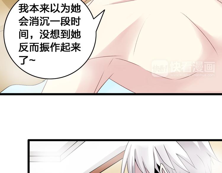 第16话 董乐你心可真大57