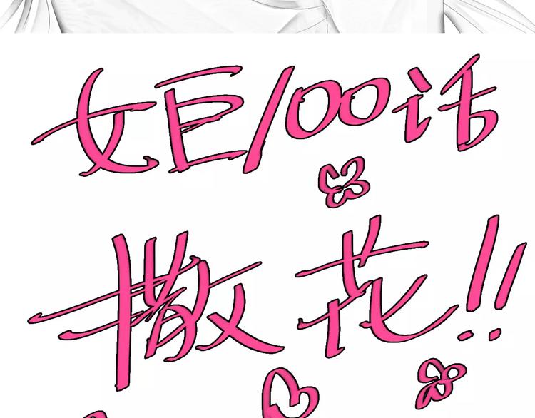 第100话 男友要出国订婚？75