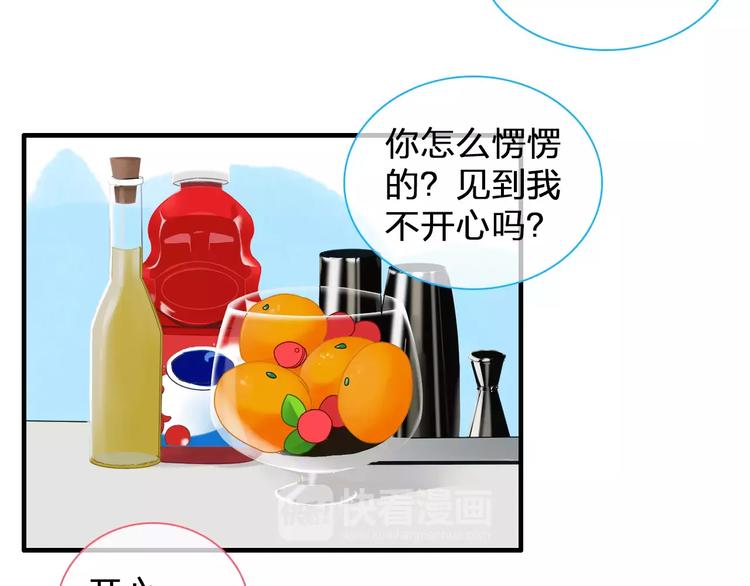 第95话 甜蜜的吻52