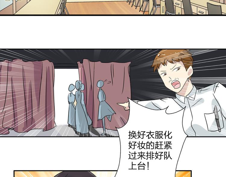 第4话 被张扬抱在怀里40