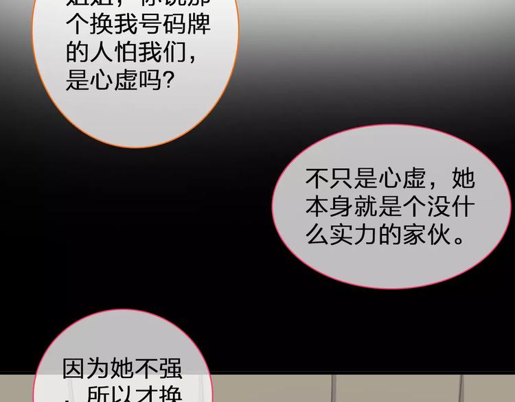 第94话 不能输52