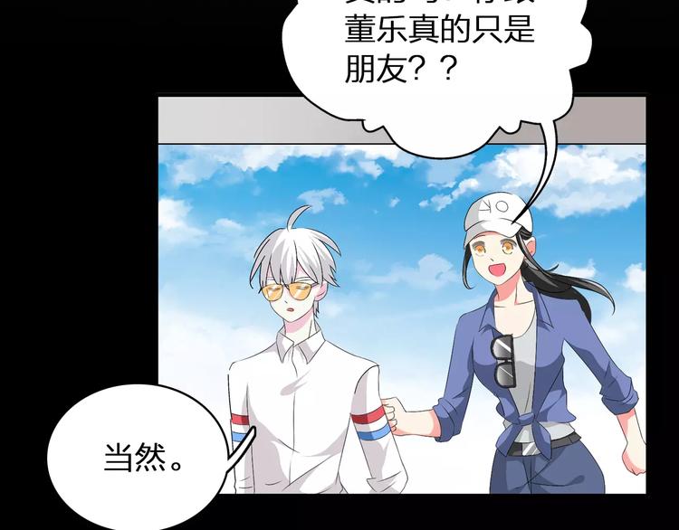 第61话 强势告白22