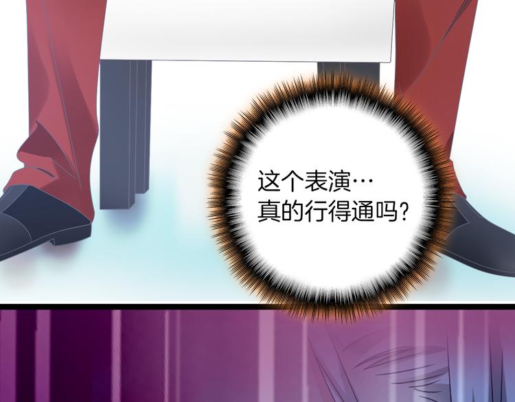 第145话 被盯上的男闺蜜48