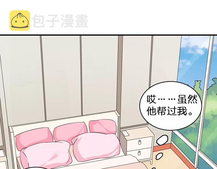第73话 复杂关系45