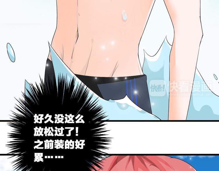 第37话 海滩度假45