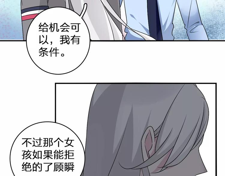 第81话 冷战44
