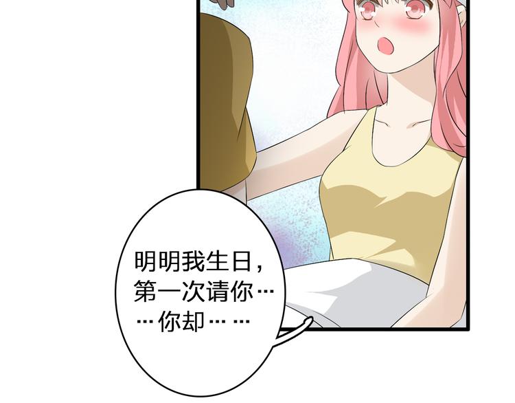 第58话 再见我的爱30