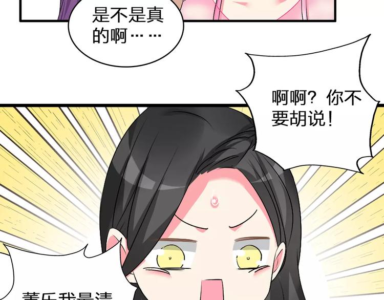第73话 复杂关系35