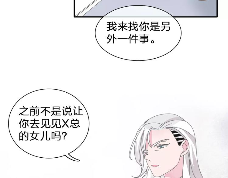 第99话 识破奸计18