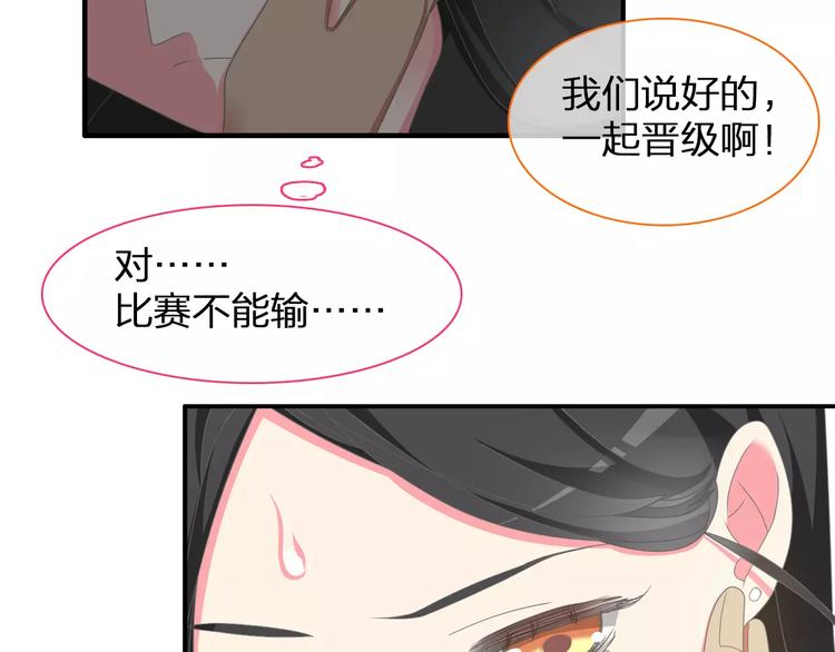 第94话 不能输29