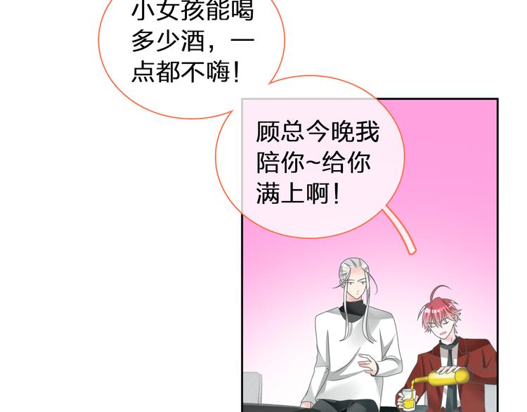 第118话 你要我相信你！？7