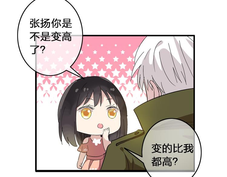 第2话 女人，诱惑我是没有用的！13