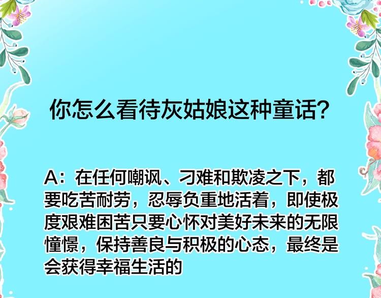 第164话 我还能撑下去吗？79