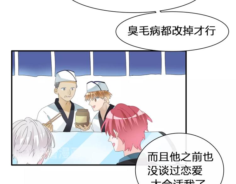 第174话 直男审美56
