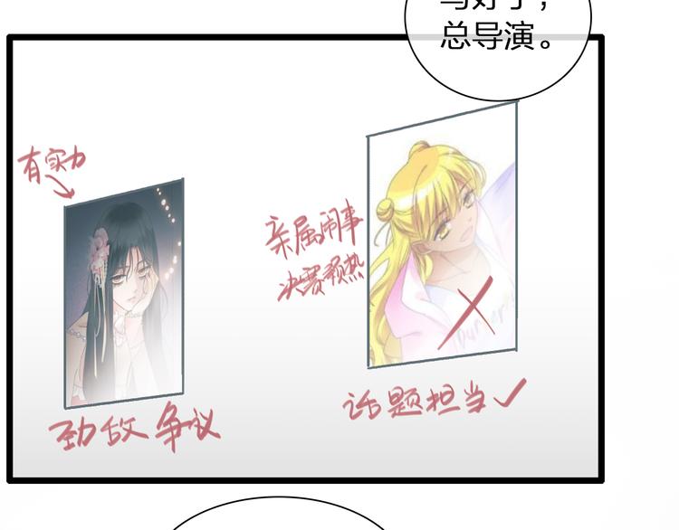 第139话 说你关心我很难吗？6