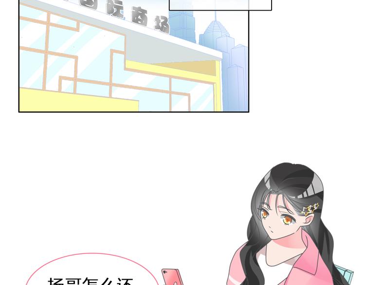 番外篇 爱你就不会让你等4