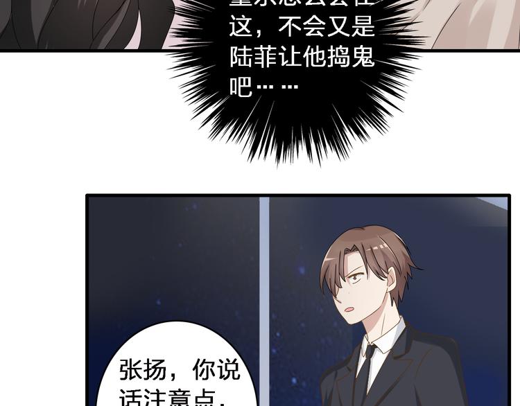 第33话 张扬和董乐的秘密42