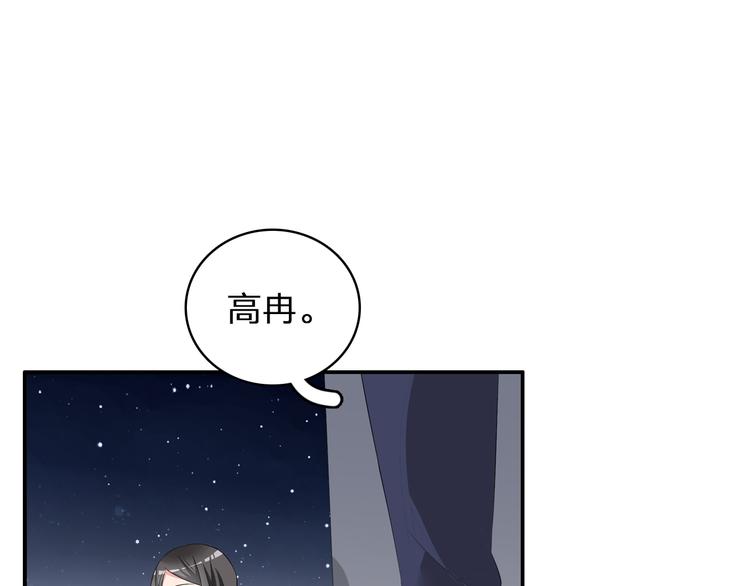 第50话 男神吻了别人46