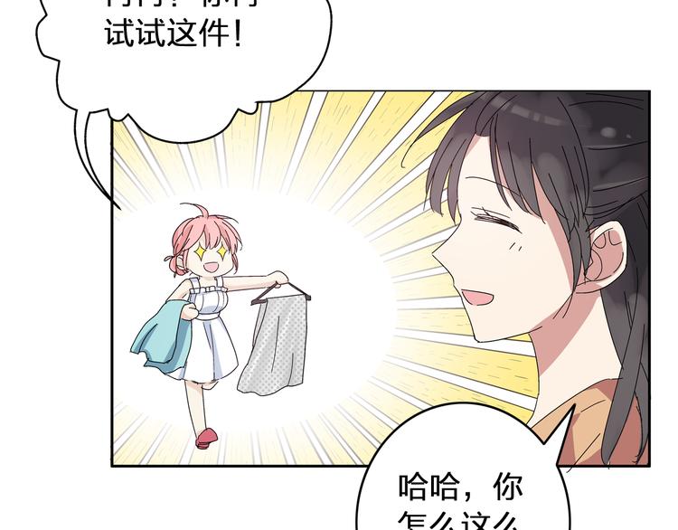第3话 我暗恋的事情暴露了39