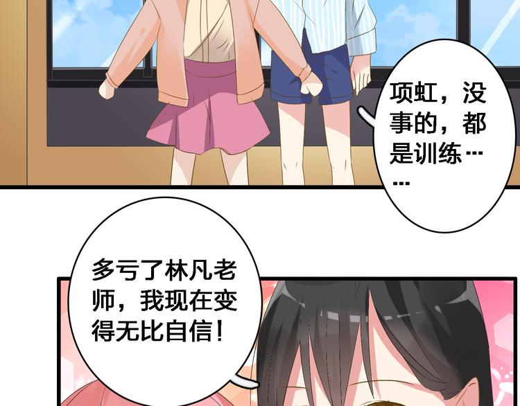 第28话 高冉开启魔鬼训练模式101