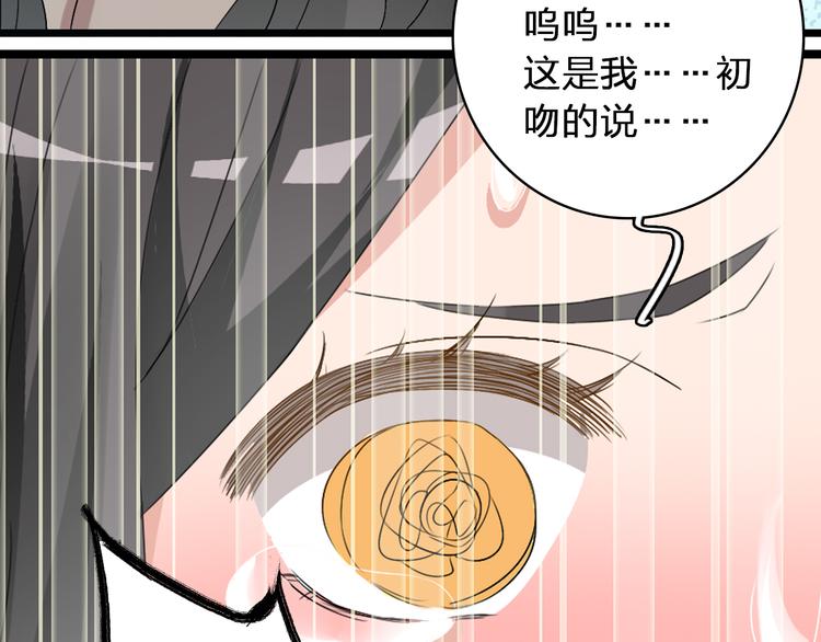 第50话 男神吻了别人11